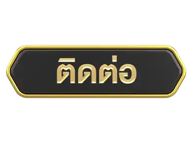 Tigergold69 ติดต่อ