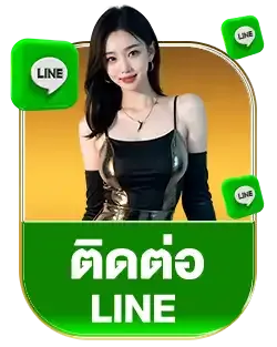 ไลน์ Tigergold69