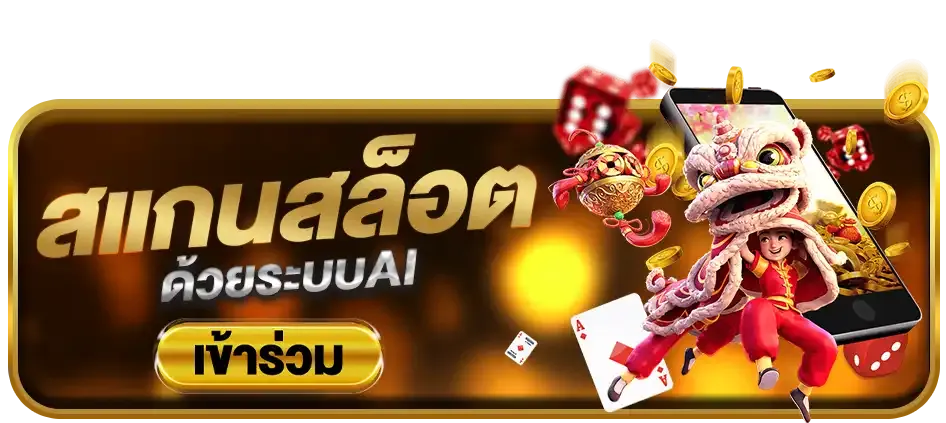 tigergold69 เทคโนโลยีล้ำสมัย