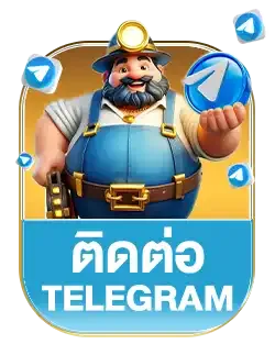 เทเลแกรม Tigergold69