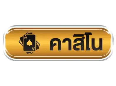Tigergold69 คาสิโน