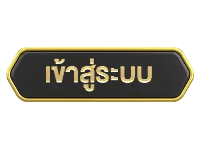 Tigergold69 เข้าสู่ระบบ